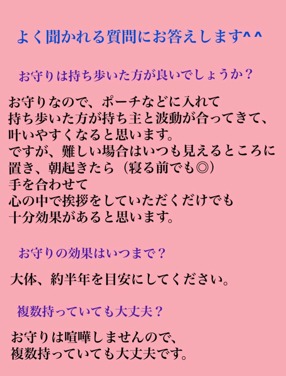 ＊仕事・成功運・就活・昇進・営業などに＊仕事アップ＊強力なお守り＊ 10枚目の画像