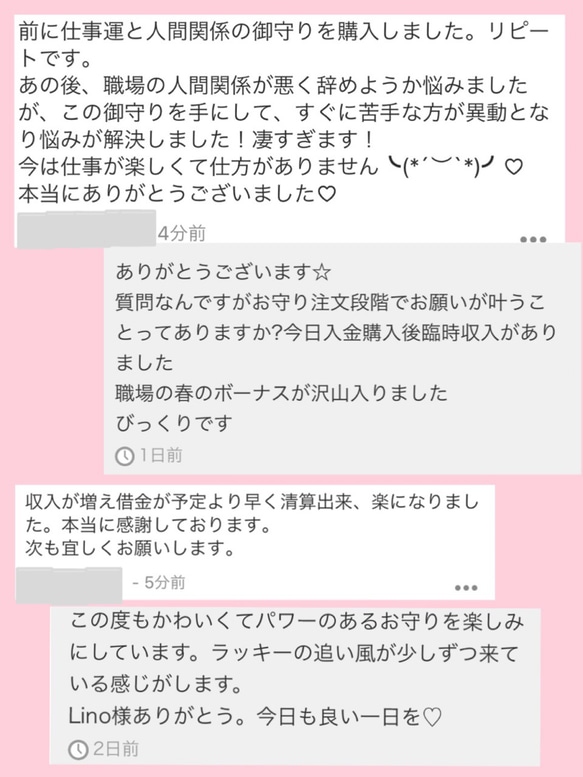 ＊仕事・成功運・就活・昇進・営業などに＊仕事アップ＊強力なお守り＊ 2枚目の画像