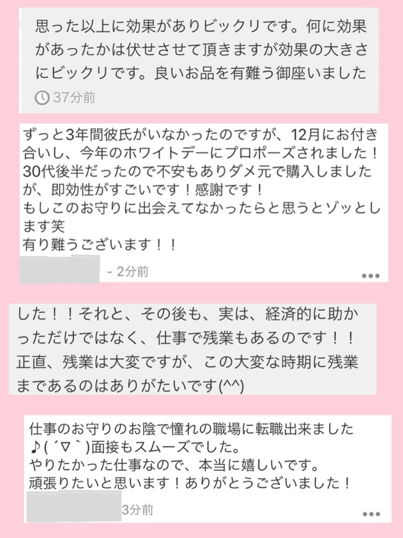 ＊仕事・成功運・就活・昇進・営業などに＊仕事アップ＊強力なお守り＊ 3枚目の画像