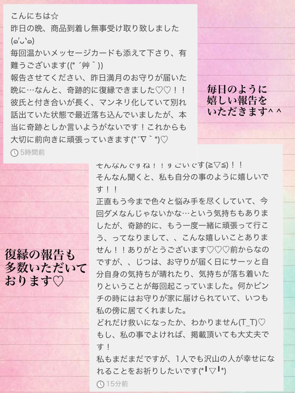 ＊数量限定＊蟹座満月&コールドムーンの強力なパワーを封じ込めた特別なお守り＊ 3枚目の画像