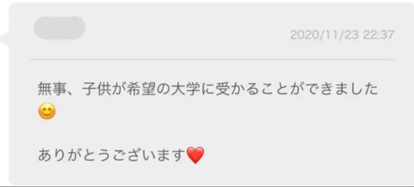 ＊合格祈願・学業成就・成績向上などに＊成績アップ＊強力なお守り＊ 3枚目の画像