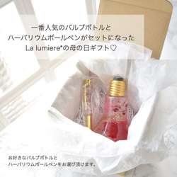 \\数量限定// La lumiere* Mothersday 2019 母の日 ギフト プレゼント 2枚目の画像