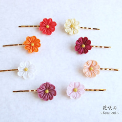 秋桜（コスモス）のヘアピン　選べるカラー全8色　つまみ細工 1枚目の画像