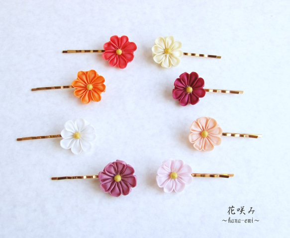 秋桜（コスモス）のヘアピン　選べるカラー全8色　つまみ細工 1枚目の画像