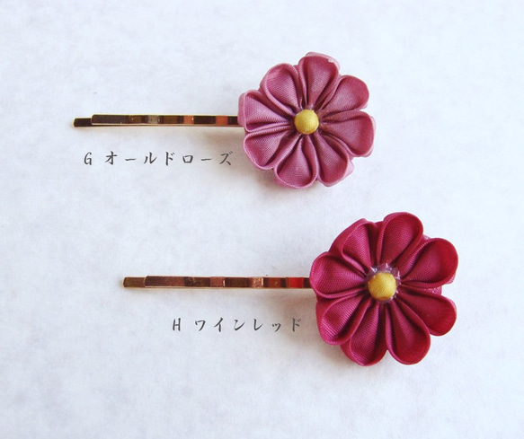 秋桜（コスモス）のヘアピン　選べるカラー全8色　つまみ細工 5枚目の画像