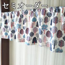 セミオーダー カフェカーテン 縦30～80cm×横確定約102cm (北欧風ツリー