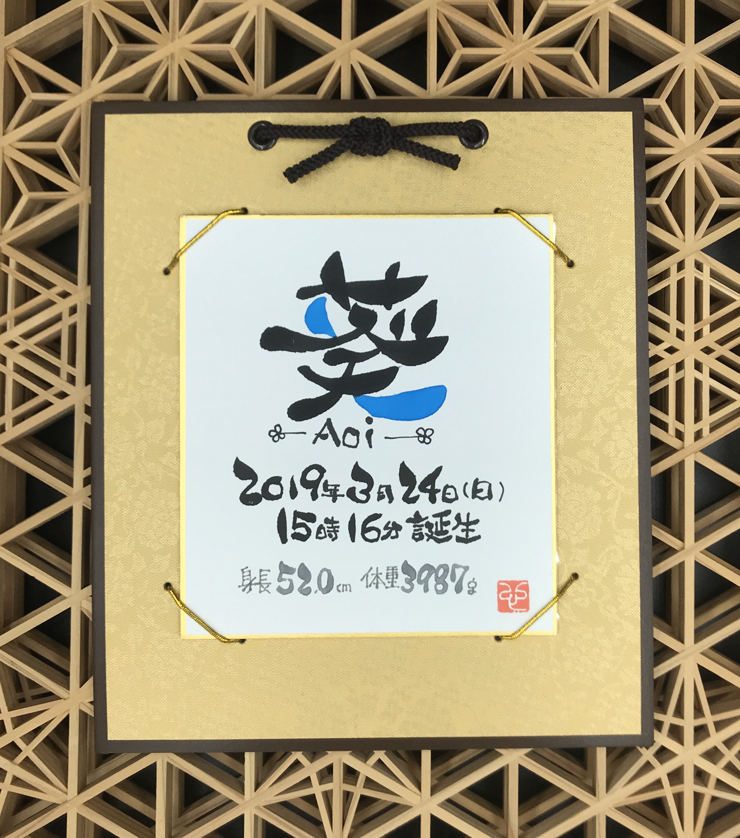 カト　二点お急ぎ　手書きのオーダー命名書 カト 二点お急ぎ 手書きのオーダー命名書 カト 二点お急ぎ 手書き