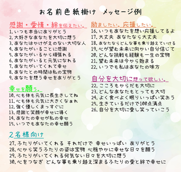 コンパクトサイズで贈りやすい飾りやすい。命名書や結婚記念日の贈り物に。カラフルな色から選べるオーダーメイドお名前色紙掛け 5枚目の画像