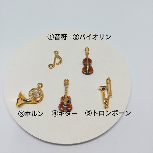 貼るピアス✱あなたの楽器は？選べる♡ピアス/イヤリング イヤリング 