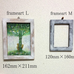 【new】frame art  L_002 3枚目の画像