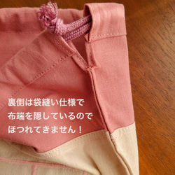 コップ袋/おうち型巾着【ピンク】（乾きやすい一枚仕立て） 8枚目の画像