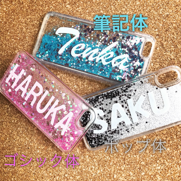 可愛い かわいい スマホケース CASE 売り切れ多数 グリッタースマホケース 流れるスマホケース 3枚目の画像