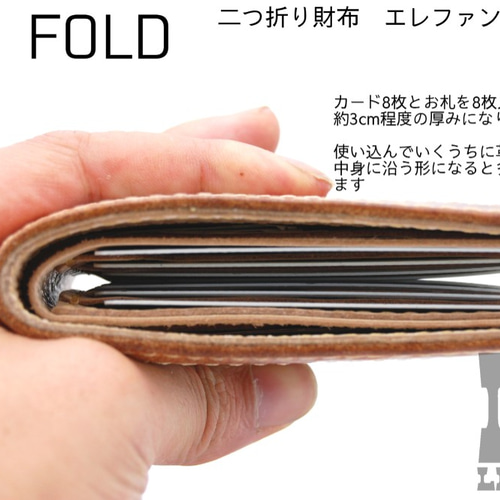 イタリアンレザー ビルフォード(二つ折り財布) [エレファントインレイ