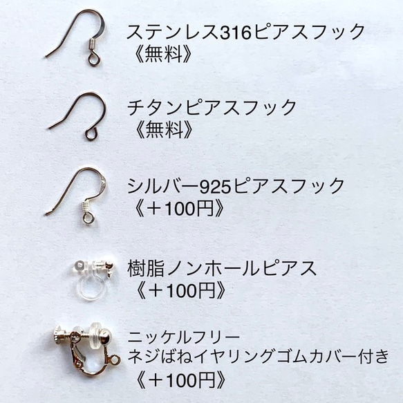 小枝ピアス シルバーカラーでシックに /アレルギー対応/フックピアス/イヤリング変更可［送料無料♡］ 7枚目の画像