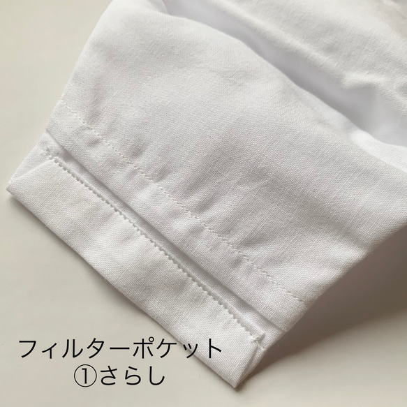 セール！【送料無料】手作り立体布マスク シンプルな白の夏マスク フィルターポケット付き 6枚目の画像