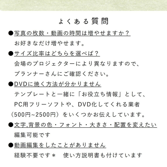 オープニングムービー（ロケーション）テンプレート　結婚式 自作素材 6枚目の画像