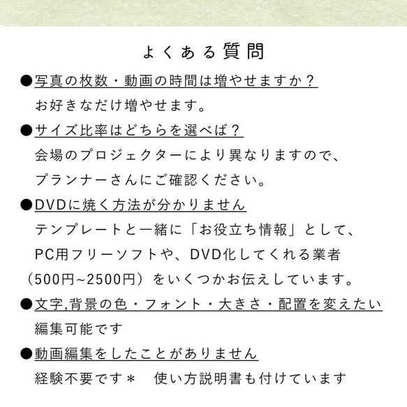 プロフィールムービー（マリアージュ）テンプレート 結婚式 自作素材 6枚目の画像