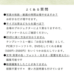 レタームービー（両親へのお手紙）テンプレート 結婚式 自作素材 7枚目の画像