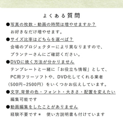 プロフィールムービー（ボタニカル）テンプレート 結婚式 自作素材 6枚目の画像