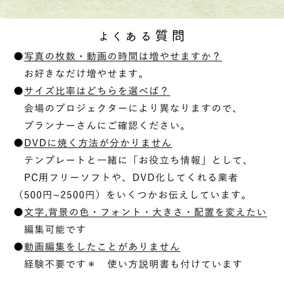 プロフィールムービー（ベーシック）テンプレート 結婚式 自作素材 6枚目の画像