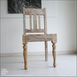 オールドチーク無垢材 ダイニングチェアWW 椅子 イス チェア シャビー 古材家具 手作り 天然木 銘木家具 1枚目の画像