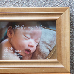 【命名書】赤ちゃん 名付け 2L写真 無垢材フレーム　サンドブラスト メモリアルフォトフレーム 1枚目の画像