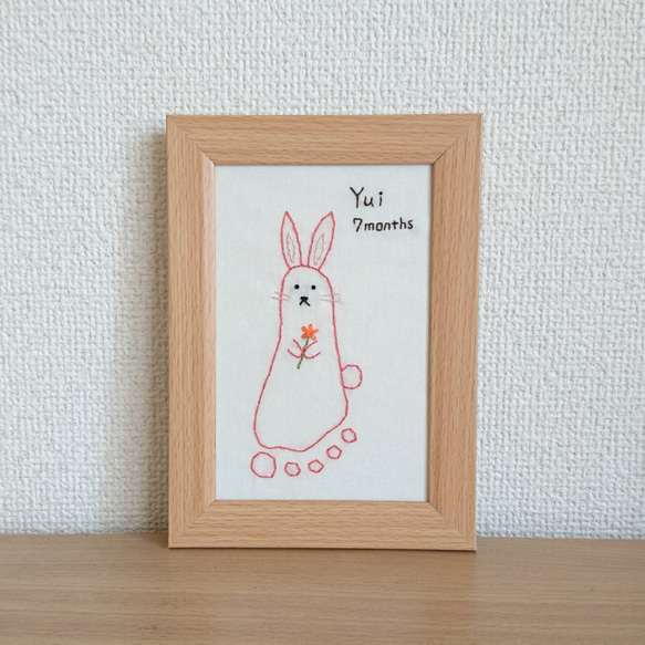 刺繍 足形アート うさぎ (足形１つ)【受注制作】 1枚目の画像