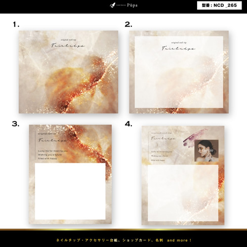 ニュアンス×ブラウン】 ネイルチップ台紙 | 名刺 ショップカード