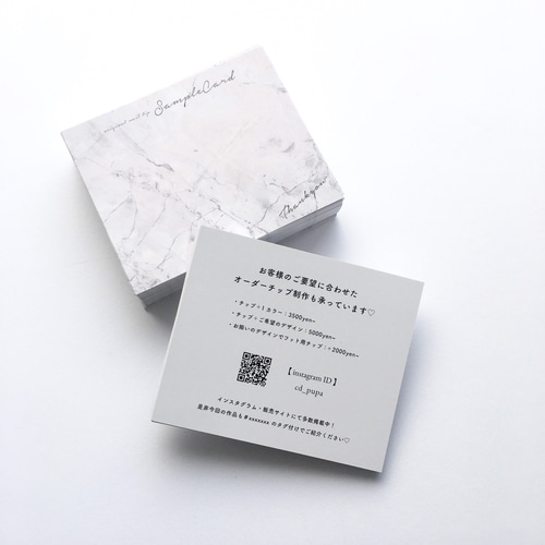 両面仕様・送料込み♥︎】ネイルチップ台紙製作します☆名入れ