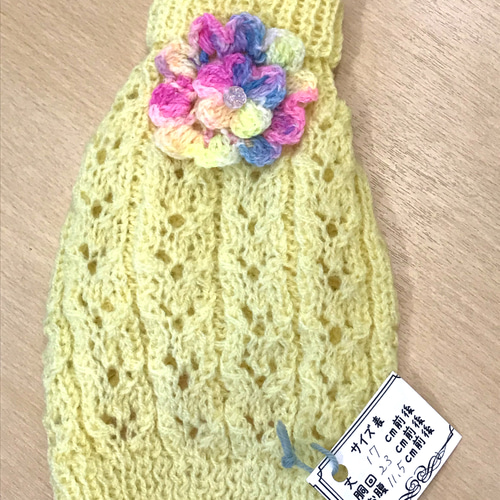 犬用ニット服【極Sサイズ】 ペット服・アクセサリー Feliz わんわん