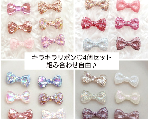 リボン ネイル ピンク キラキラ パーツ 立体 ハンドメイド 3D