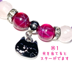 【SALE】スタールビー/クンツァイト/ローズクォーツ/アメジストの黒猫ブレス♡金属アレルギー対応[B-0158] 2枚目の画像