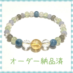 オーダーブレス 2点 +ケセラストーン 天然石 ブレスレット ヒーリング オーダーブレス 2点 +ケセラストーン 天然石 ブレスレット