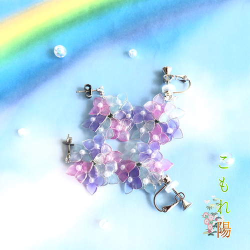 温度で色が変わる？！ 紫陽花 イヤリング ピアス 6輪 シルバー ピアス