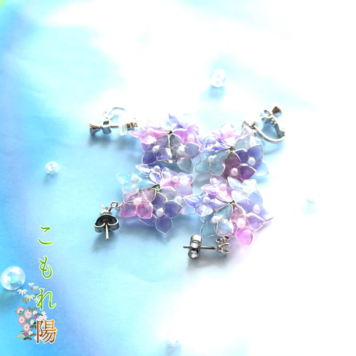 温度で色が変わる？！ 紫陽花 イヤリング ピアス 6輪 シルバー ピアス