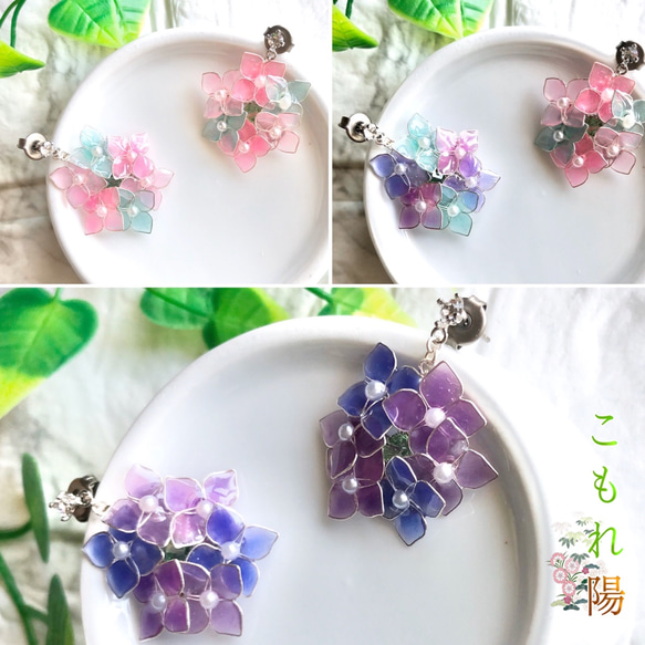 温度で色が変わる？！　紫陽花　イヤリング　ピアス　version6 9枚目の画像