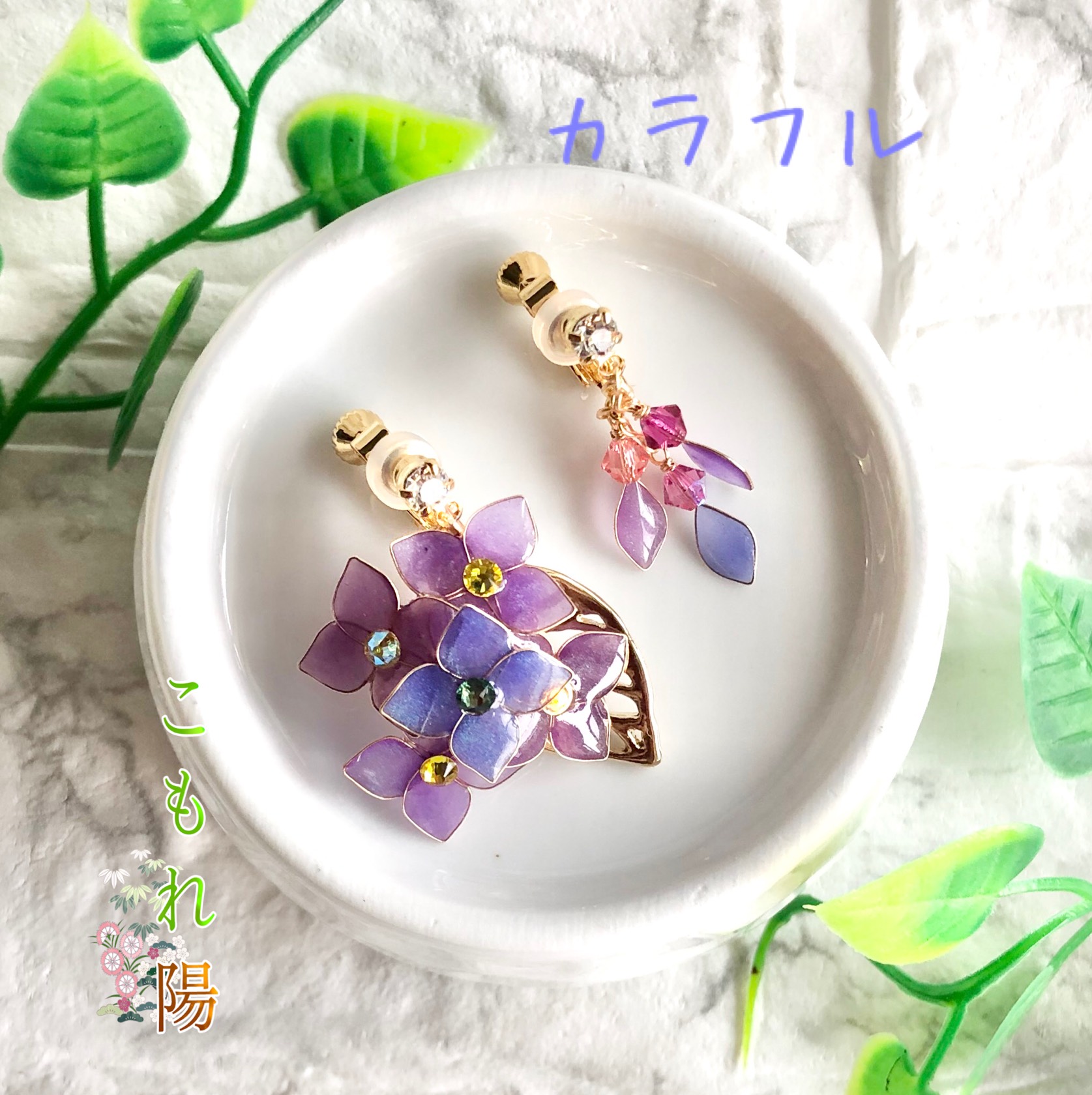 温度で色が変わる？！ ☆ゴールド☆ 紫陽花　イヤリング　ピアス　version8 ディップフラワー