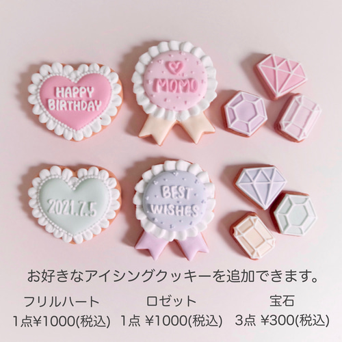 妊娠出産祝い・ジェンダーリビール】ベビーアイシングクッキーセット