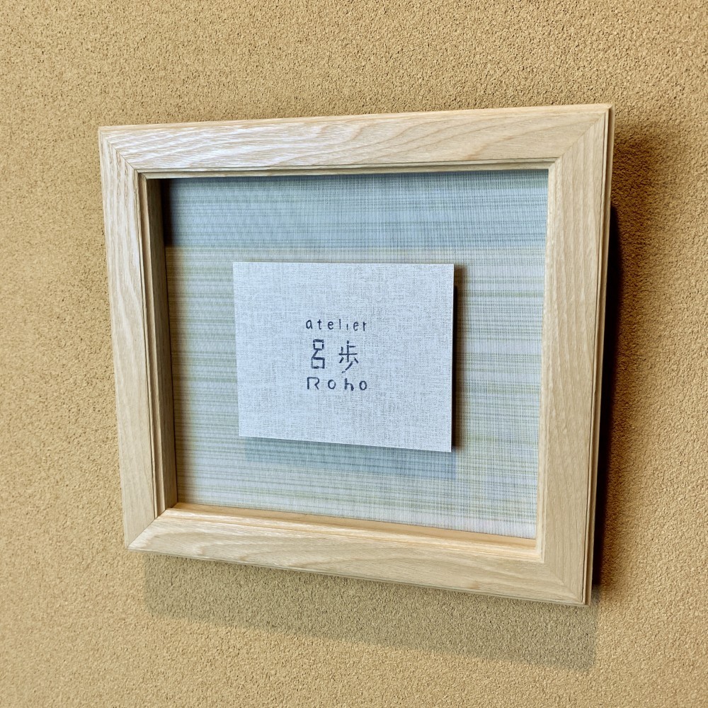 ［受注制作］ミニチュア作品用ボックス型額縁　タモの木　表具裂地マット　専用パネル付き（11×９㎝）