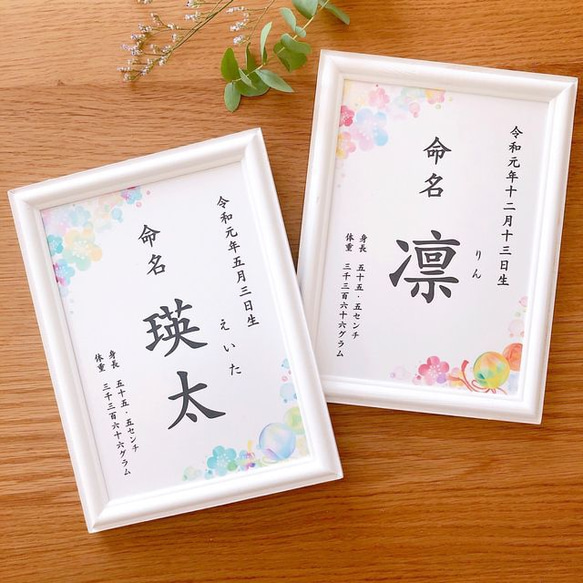 フレーム付】優しいお花の命名書 雑貨・その他 mint palette 通販 