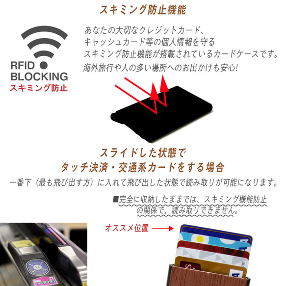【名入れ対応】DearwooD （ディアウッド）スキミング防止 スライド式カード入れ カードケース 木製 電波遮断 3枚目の画像