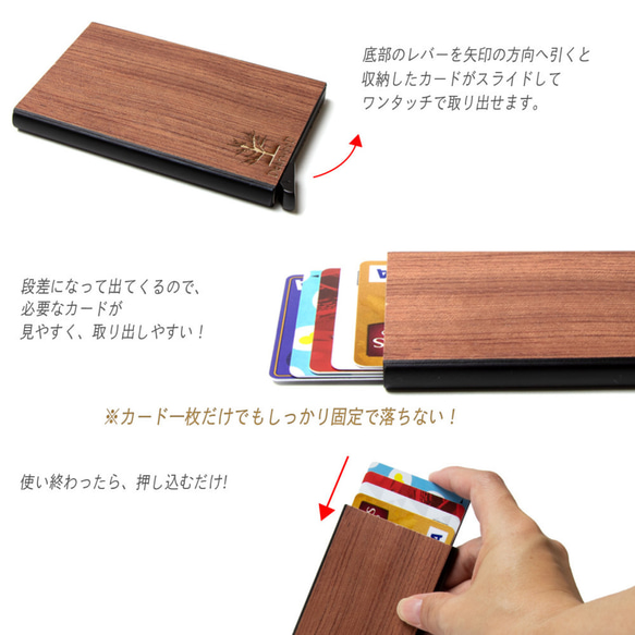【名入れ対応】DearwooD （ディアウッド）スキミング防止 スライド式カード入れ カードケース 木製 電波遮断 4枚目の画像