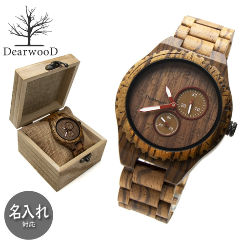 名入れ対応】 DearwooD ディアウッド 木の腕時計 ウッドウォッチ