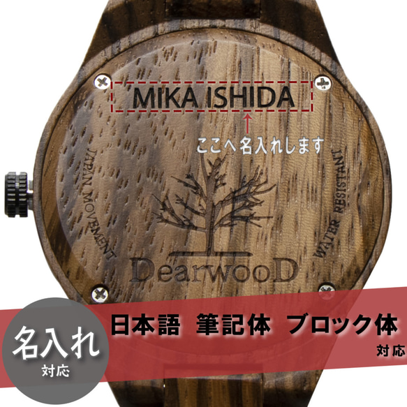 【名入れ対応】 DearwooD ディアウッド 木の腕時計 ウッドウォッチ ゼブラウッド 木製 アナログ メンズ 男性 5枚目の画像