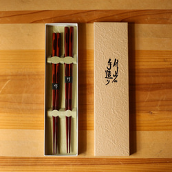 贈りもの、ご長寿のお祝い、ご両親へ、結婚のお祝いに【軽くて使いやすいお箸】大分県日田産・さざ波夫婦箸 3枚目の画像