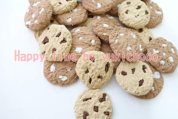 とゆ、手作りクッキー NEW】手作りパーツ3個アソート（チョコチップクッキー
