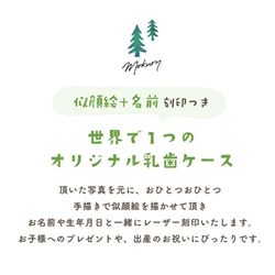 ★似顔絵刻印付き★乳歯ケース・乳歯入れ・名入れ・オリジナル・刻印・木製・桐箱型★送料無料★ 2枚目の画像