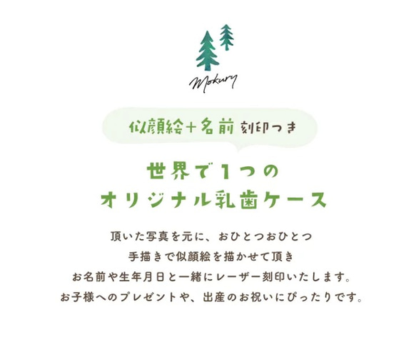 ★似顔絵刻印付き★乳歯ケース・乳歯入れ・名入れ・オリジナル・刻印・木製・桐箱型★送料無料★ 2枚目の画像