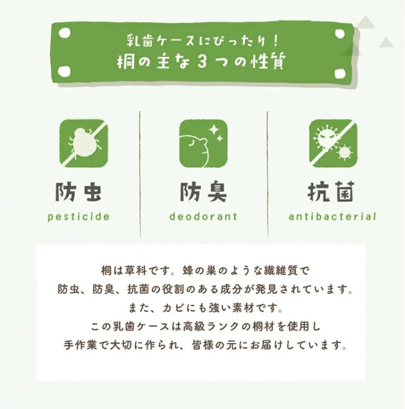 ★似顔絵刻印付き★乳歯ケース・乳歯入れ・名入れ・オリジナル・刻印・木製・桐箱型★送料無料★ 9枚目の画像