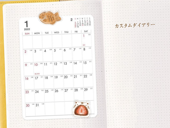 【寅年ｘ虎菓子】フレークシール　24枚　カレンダー2022　手帳　年賀状　風物詩　水彩風　スイーツ　ドリンク 4枚目の画像